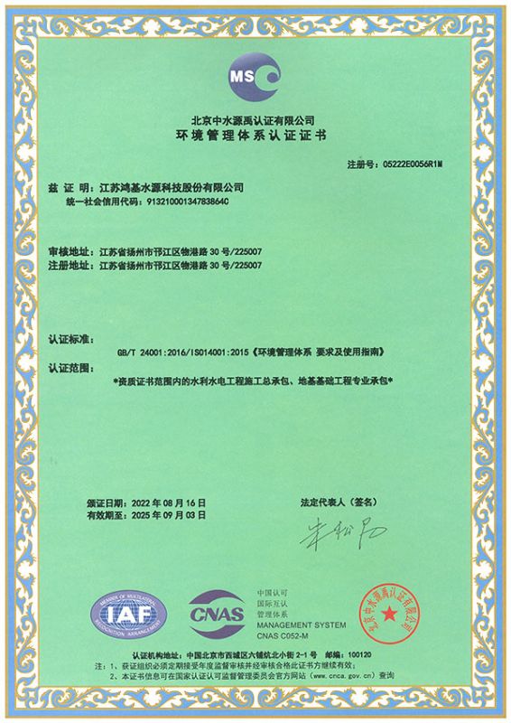 環境